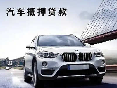 港口车抵贷如何办理押车和不押车?