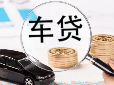 港口车辆抵押贷款什么情况会被认定为是违规?